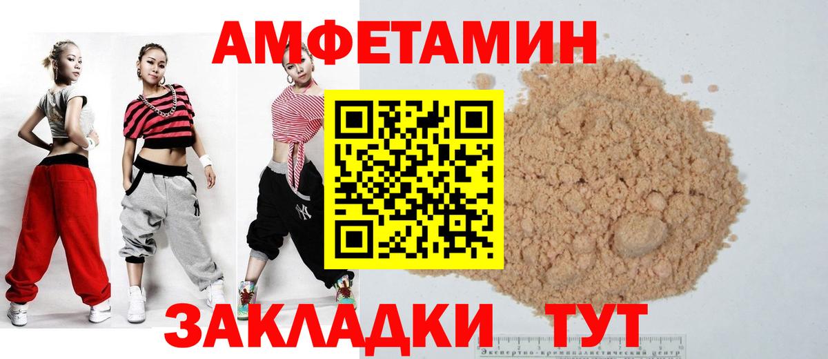 Amphetamine Premium Корсаков