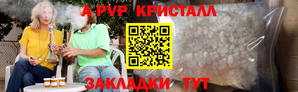 APVP СК  Вход с VPN  A-PVP СК  Корсаков  цена   Alpha PVP мука 