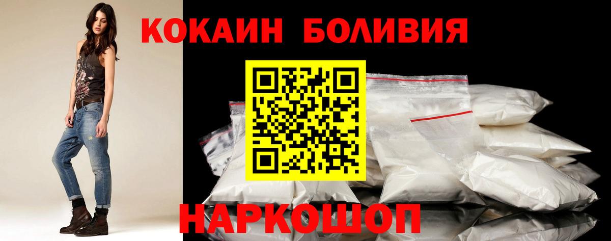 Cocaine 97% Корсаков