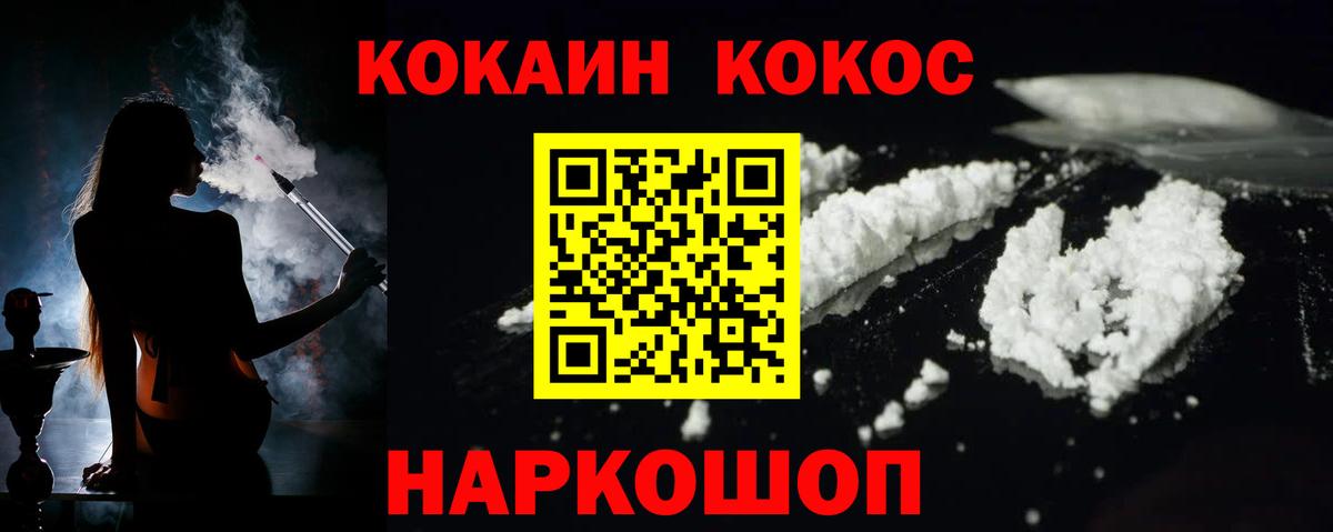 хочу наркоту  COCAIN 99%  Кокаин Fish Scale  Вход с VPN  Корсаков 