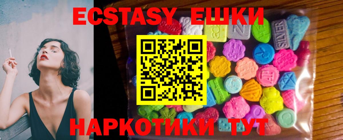 Ecstasy круглые  Вход с VPN  Экстази mix  Корсаков 
