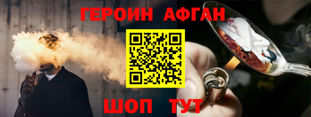 Героин Heroin  Вход с VPN  Героин  Корсаков 