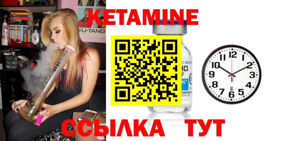 Кетамин VHQ  Кетамин ketamine  маркетплейс клад  Корсаков  Вход с VPN 