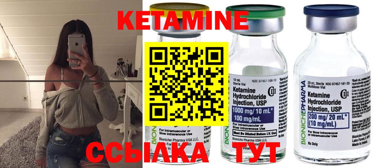 Кетамин ketamine Корсаков