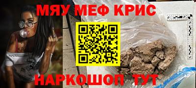 MESCALINE Краснокаменск