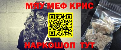 мефедрон Краснознаменск