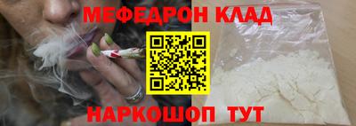 мефедрон Краснознаменск