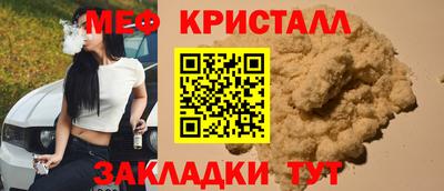 MESCALINE Краснокаменск