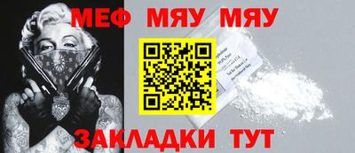 мефедрон Краснознаменск