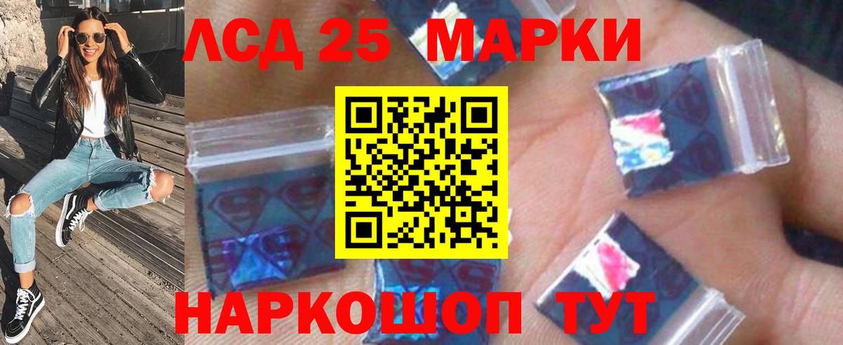 LSD-25 экстази ecstasy Корсаков
