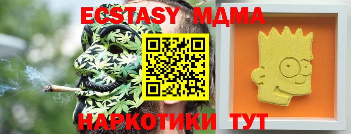 МДМА кристаллы Корсаков