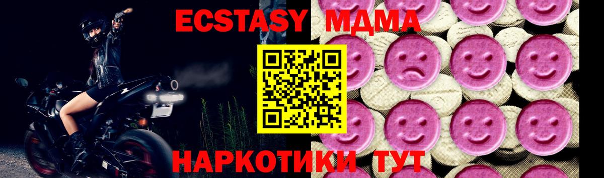 Корсаков  MDMA  MDMA VHQ  Вход с VPN  МДМА Molly 