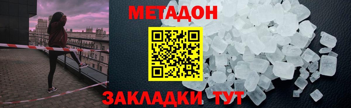 МЕТАДОН мёд  МЕТАДОН кристалл  Вход с VPN  МЕГА ссылки  Корсаков 