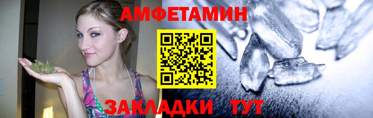 Корсаков  МЕТАМФЕТАМИН витя  Вход с VPN 