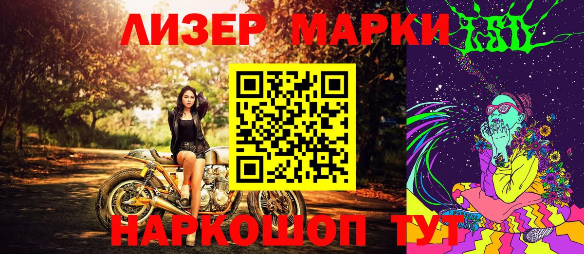 Марки N-bome 1,8мг Корсаков