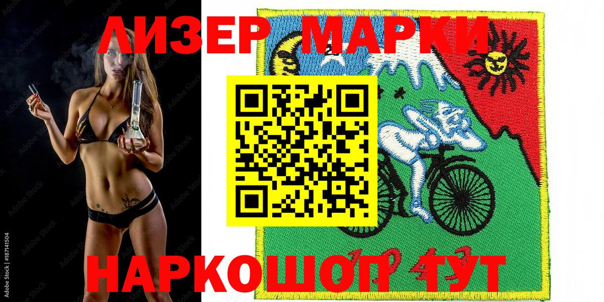 Корсаков  Марки 25I-NBOMe 1500мкг  Вход с VPN  наркошоп  Марки 25I-NBOMe 1500мкг 