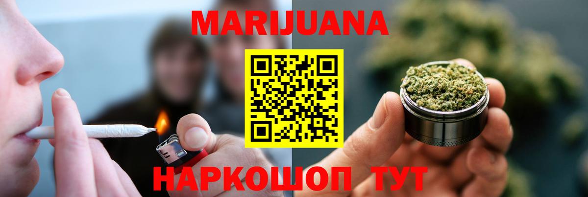 Конопля THC 21% Корсаков